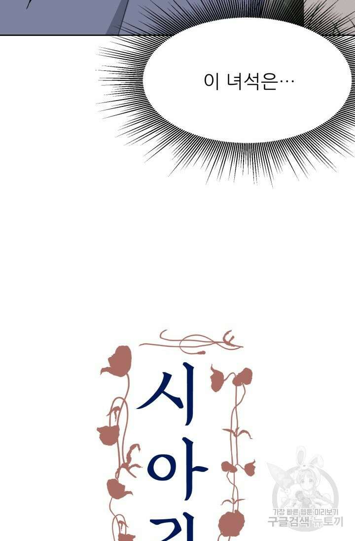 시아귀 3화 4
