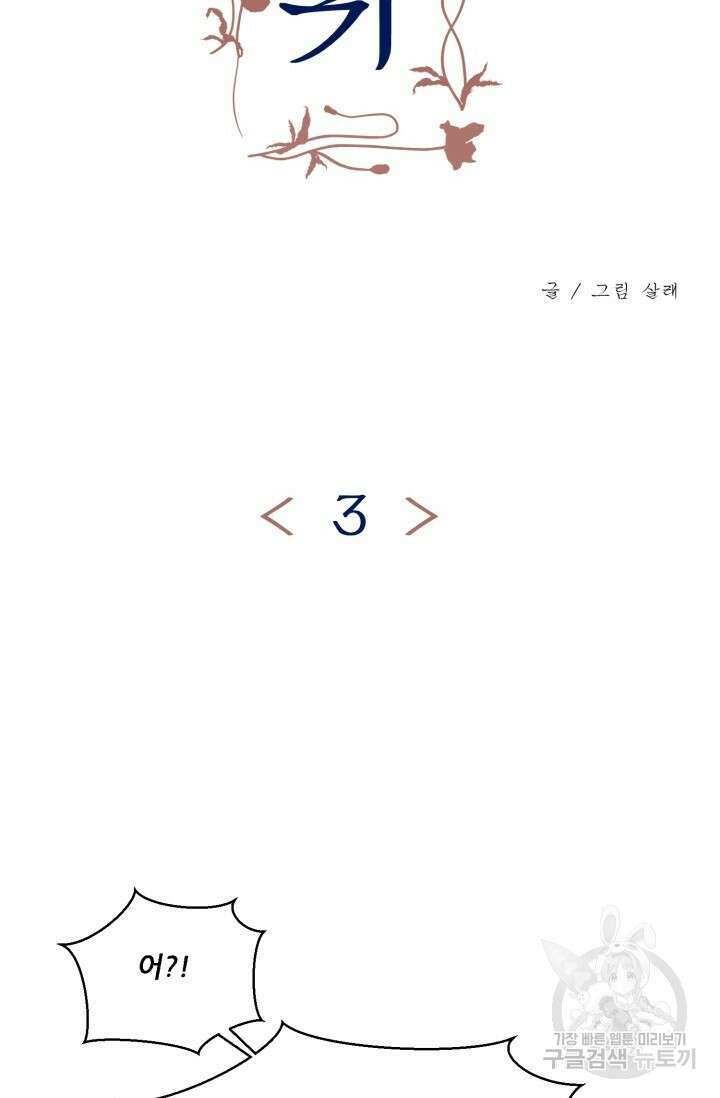 시아귀 3화 5