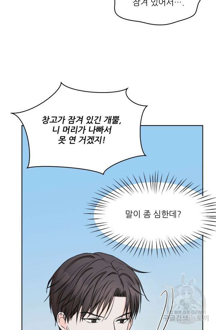시아귀 3화 7