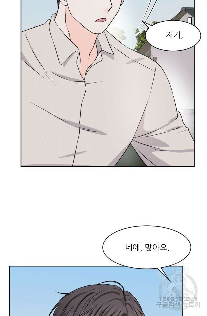 시아귀 3화 8