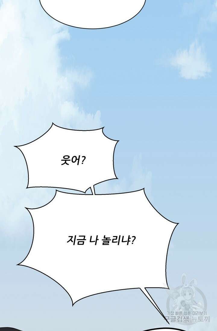 시아귀 3화 11