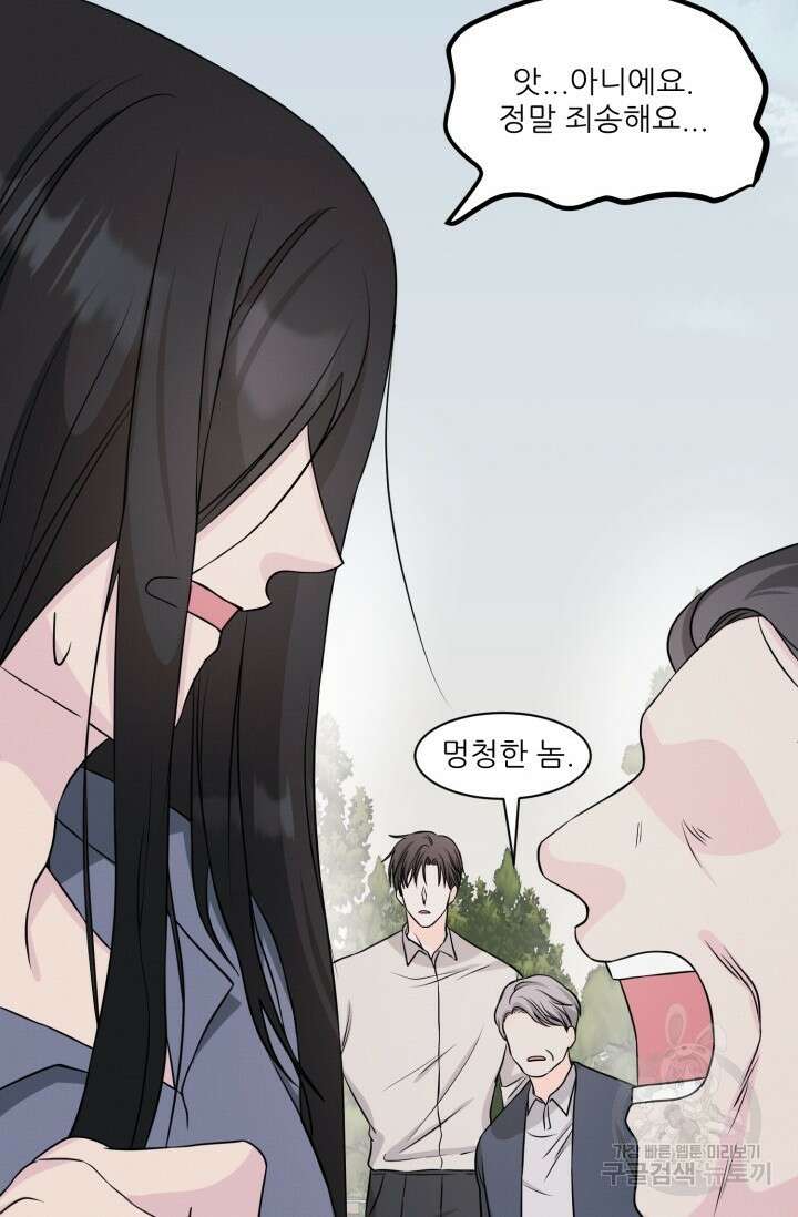 시아귀 3화 12