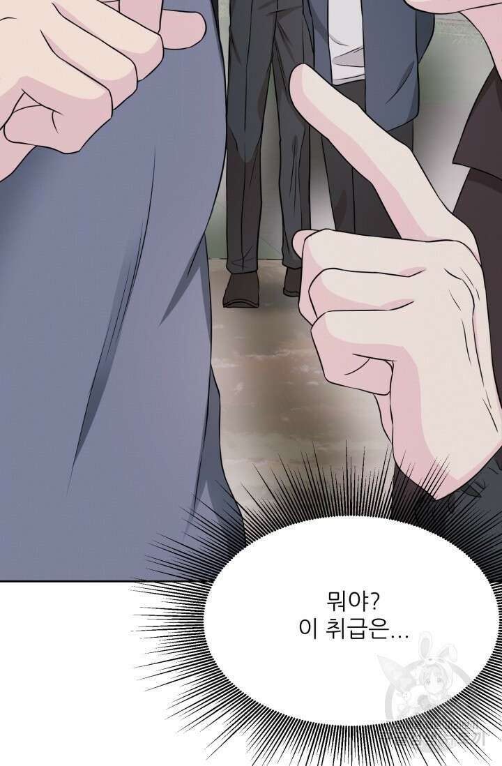 시아귀 3화 13