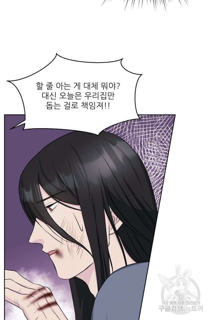 시아귀 3화 14