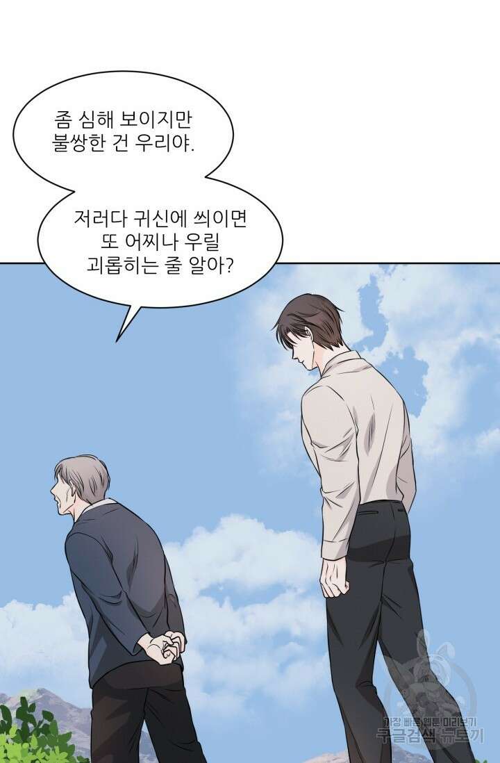 시아귀 3화 16
