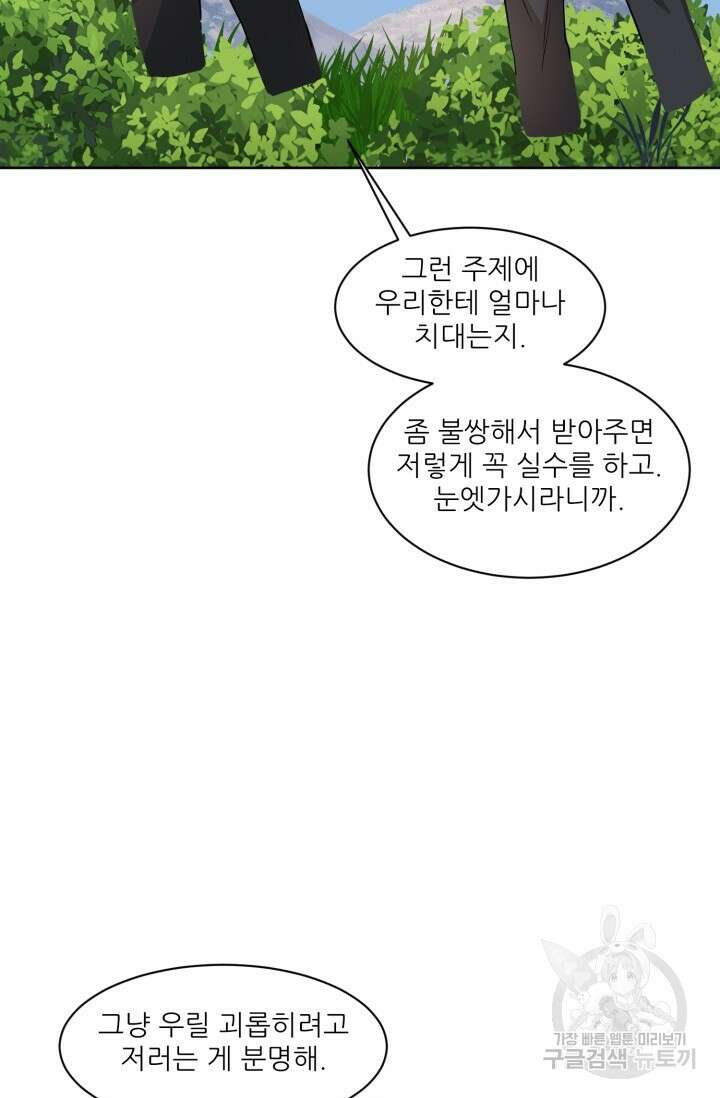 시아귀 3화 17