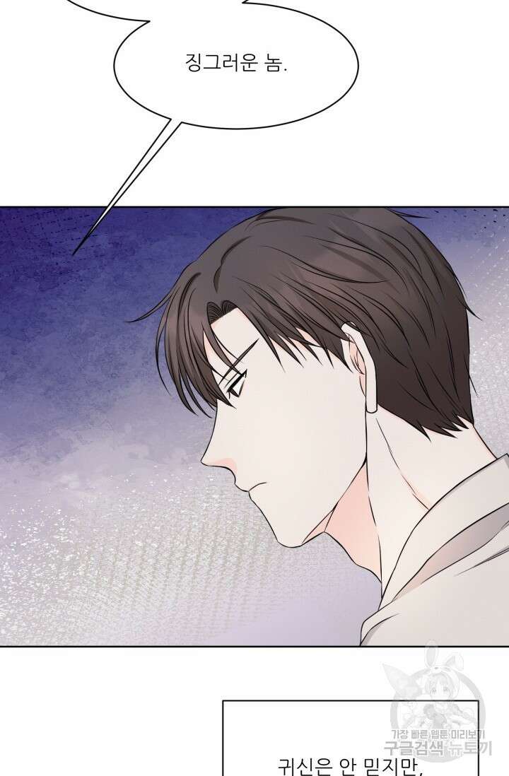 시아귀 3화 18