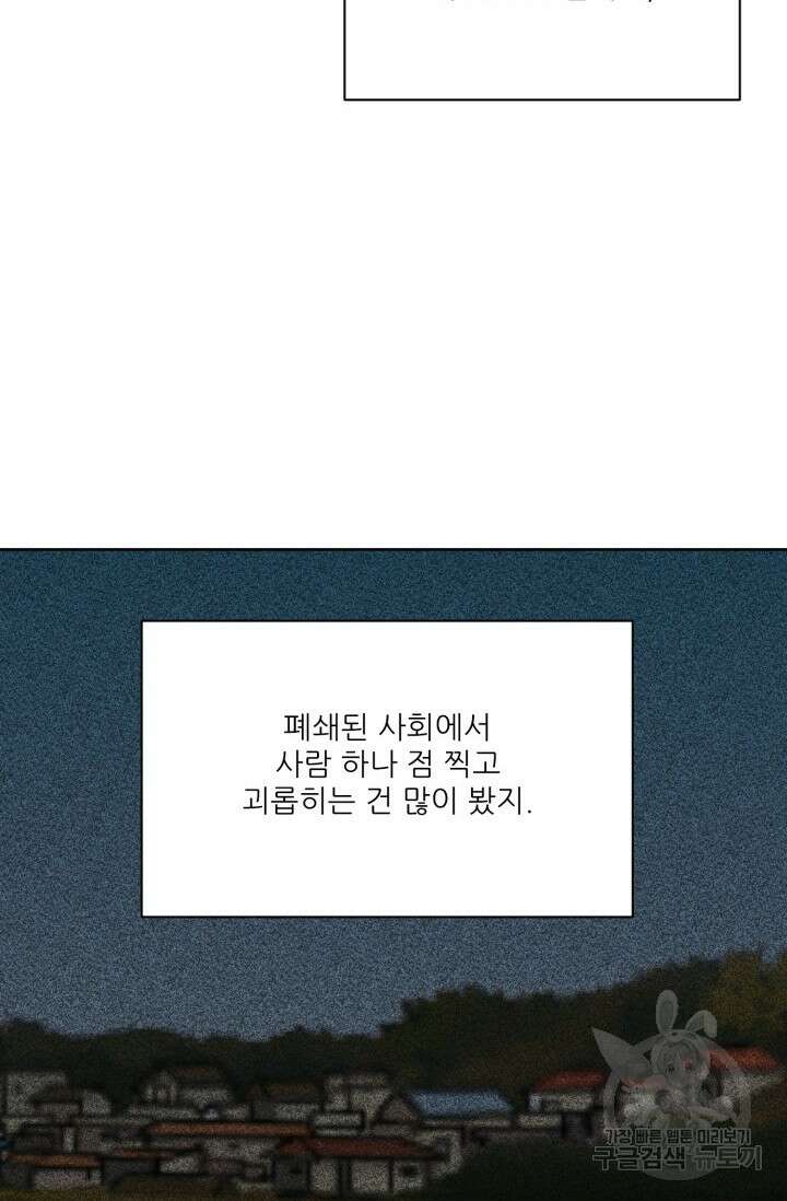 시아귀 3화 19