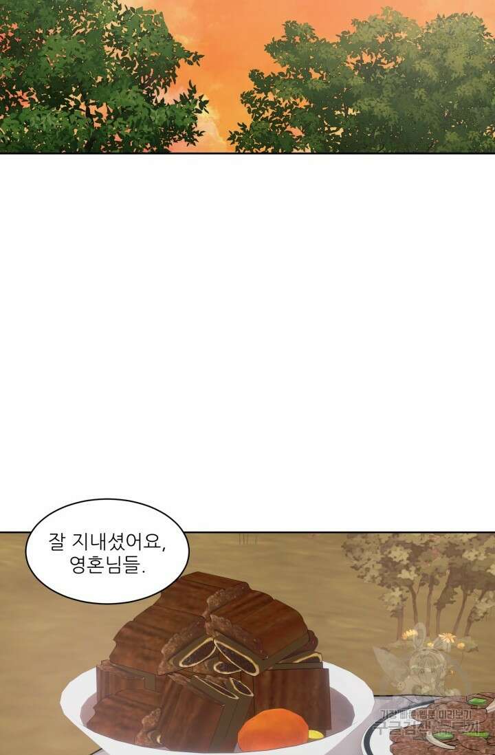 시아귀 8화 3