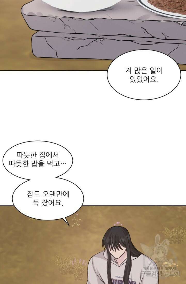 시아귀 8화 4