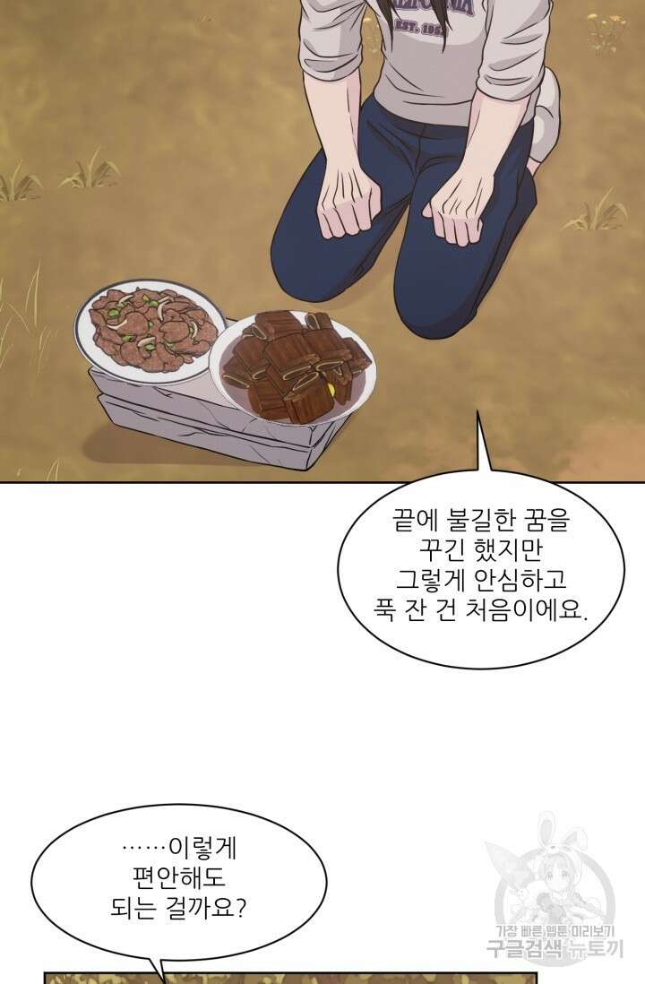 시아귀 8화 5