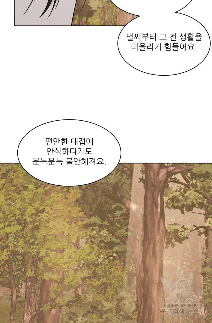 시아귀 8화 7