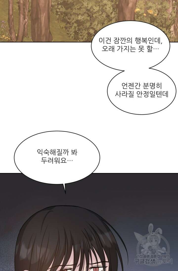 시아귀 8화 8