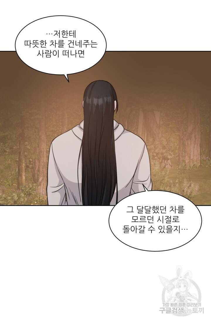 시아귀 8화 10