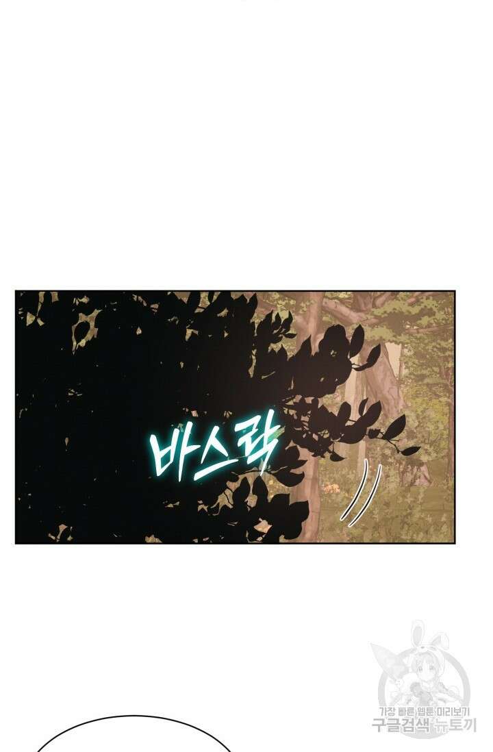시아귀 8화 12