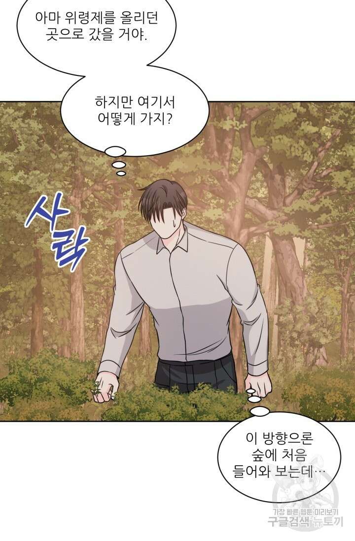 시아귀 8화 13