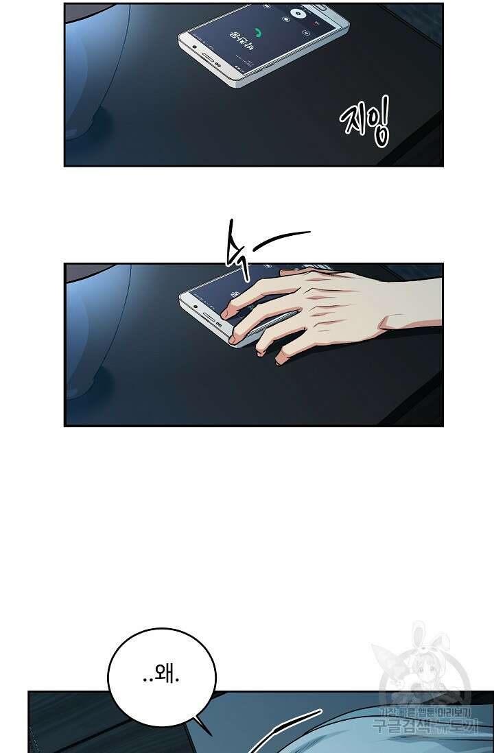 개와 새 2화 2