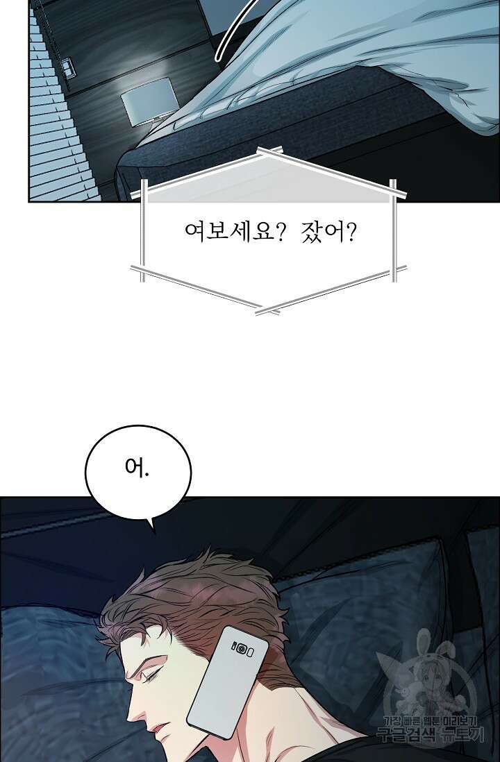 개와 새 2화 3