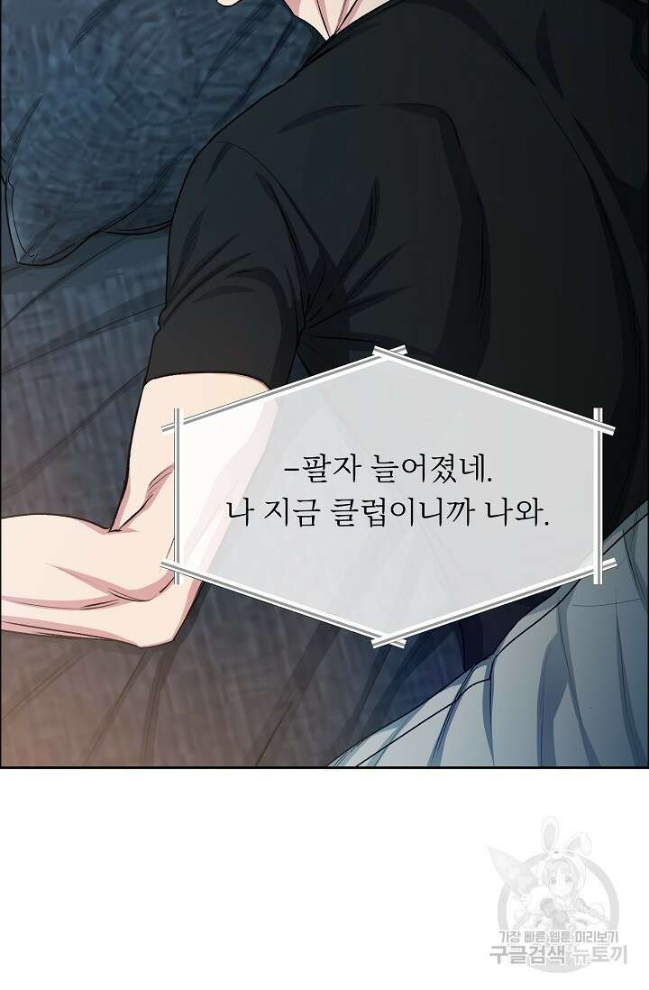 개와 새 2화 4