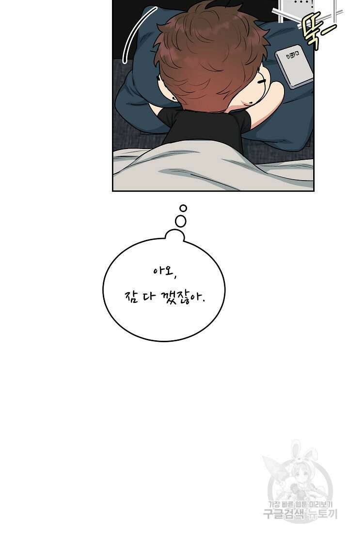 개와 새 2화 6