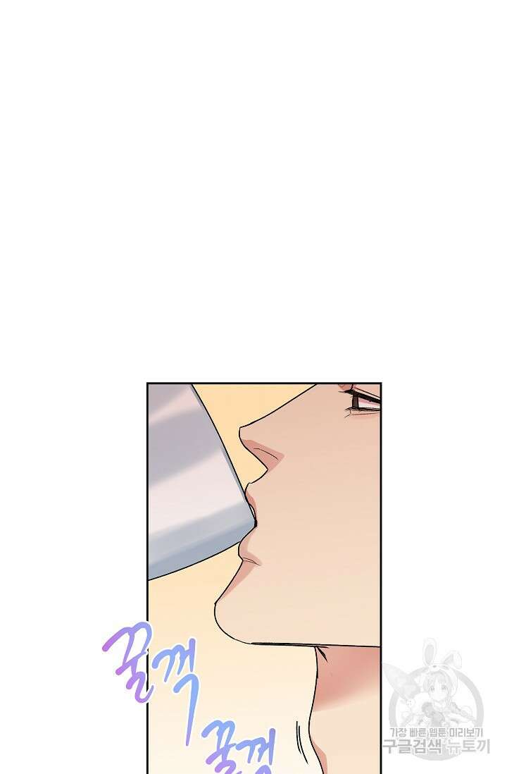 개와 새 2화 7