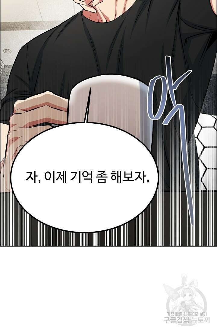 개와 새 2화 9