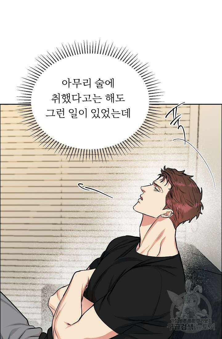 개와 새 2화 10