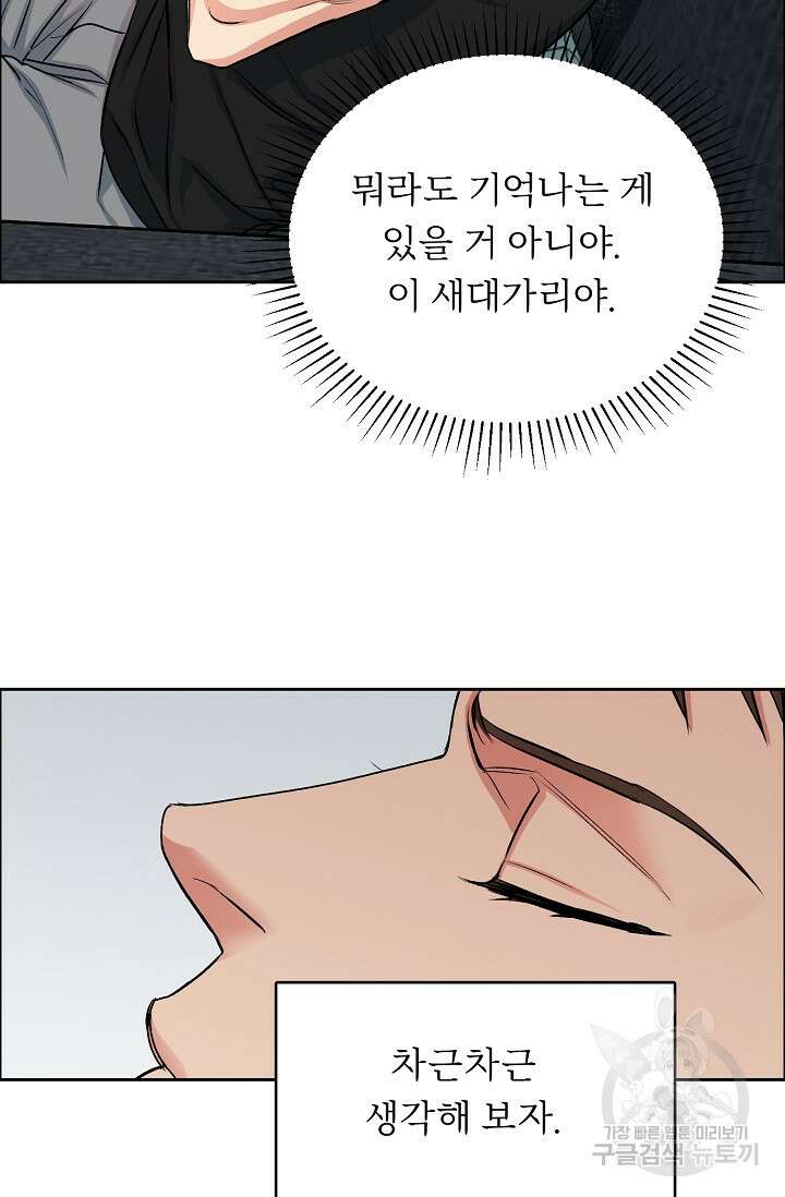 개와 새 2화 11
