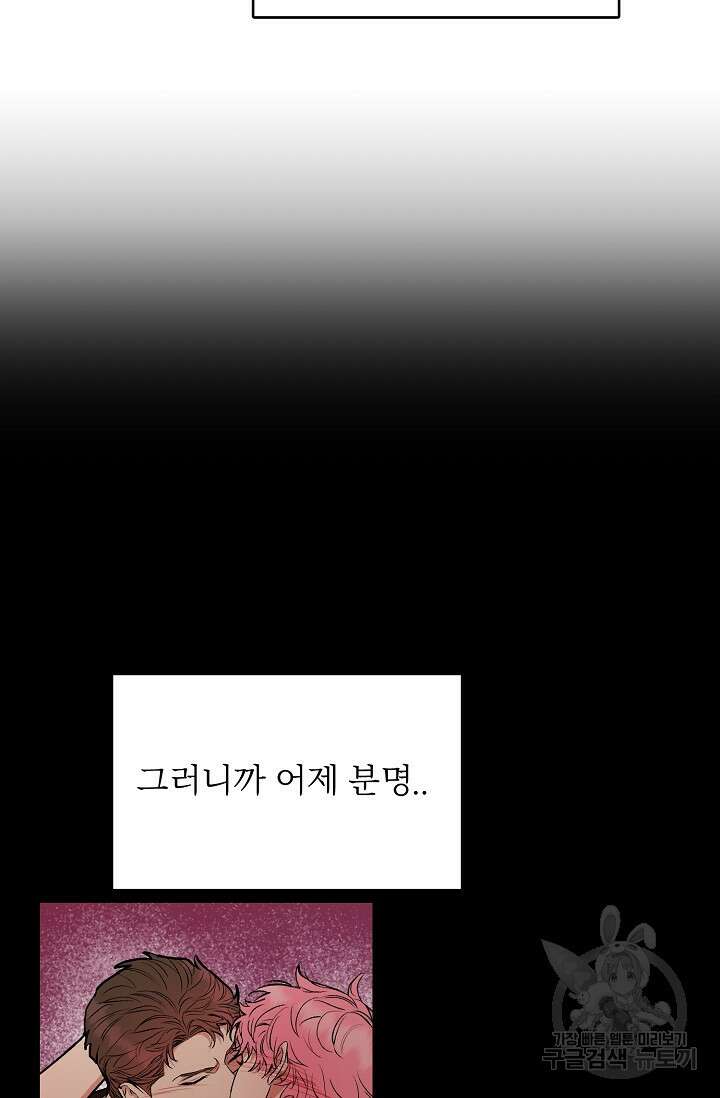 개와 새 2화 12