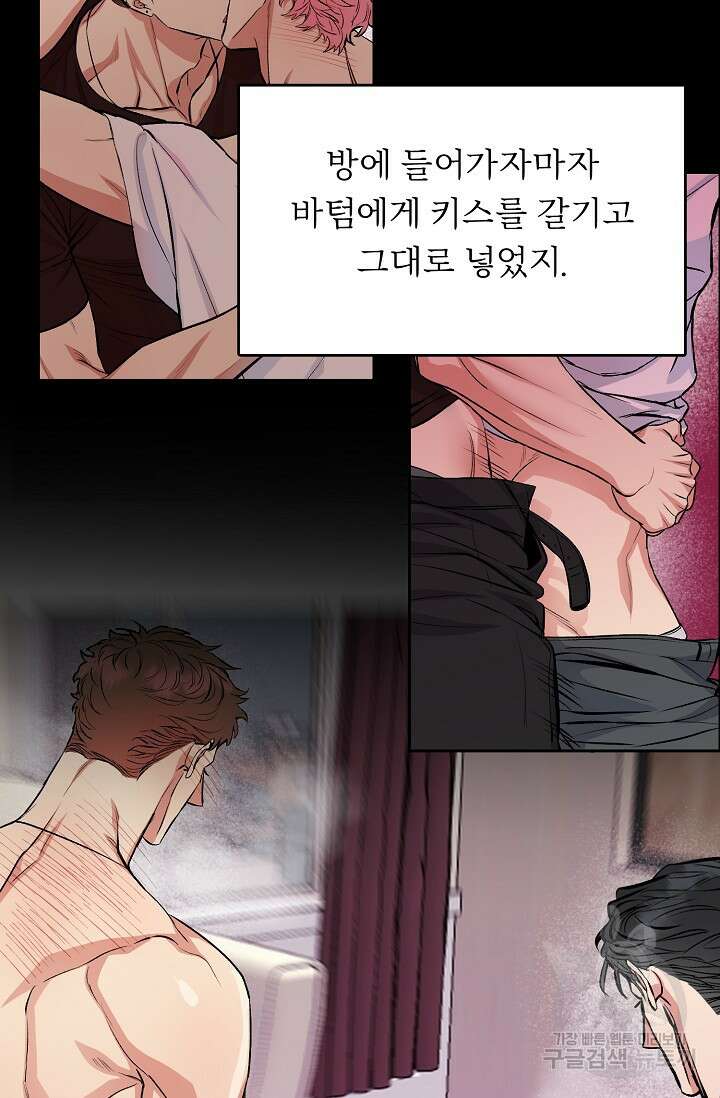 개와 새 2화 13