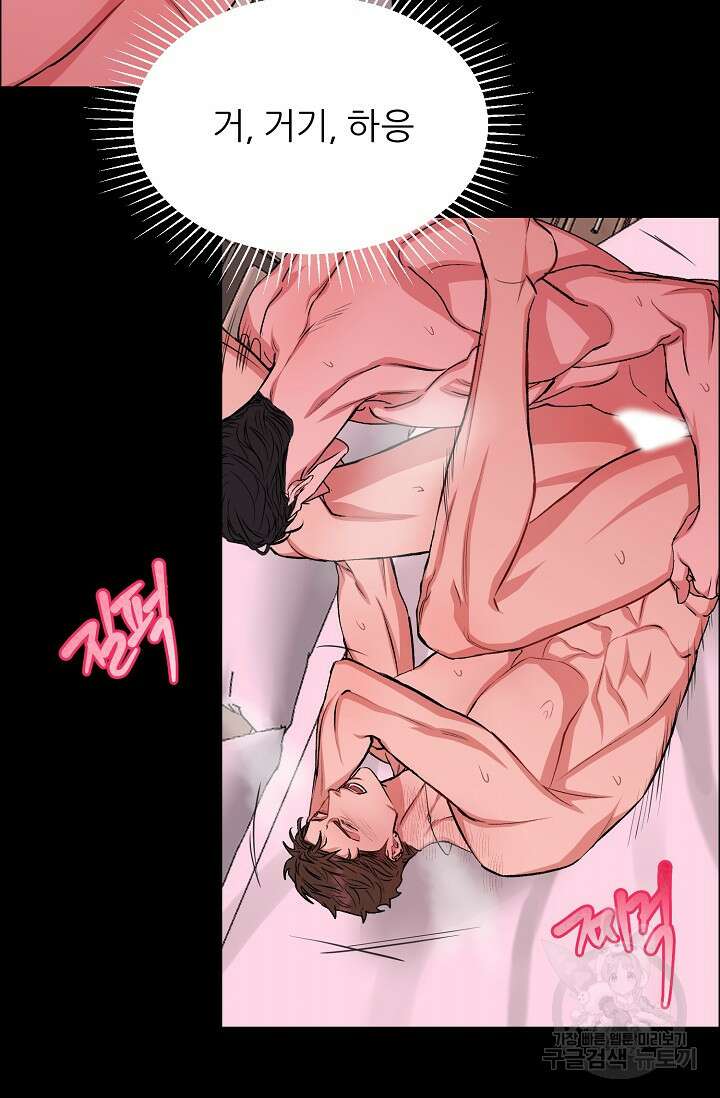개와 새 2화 17