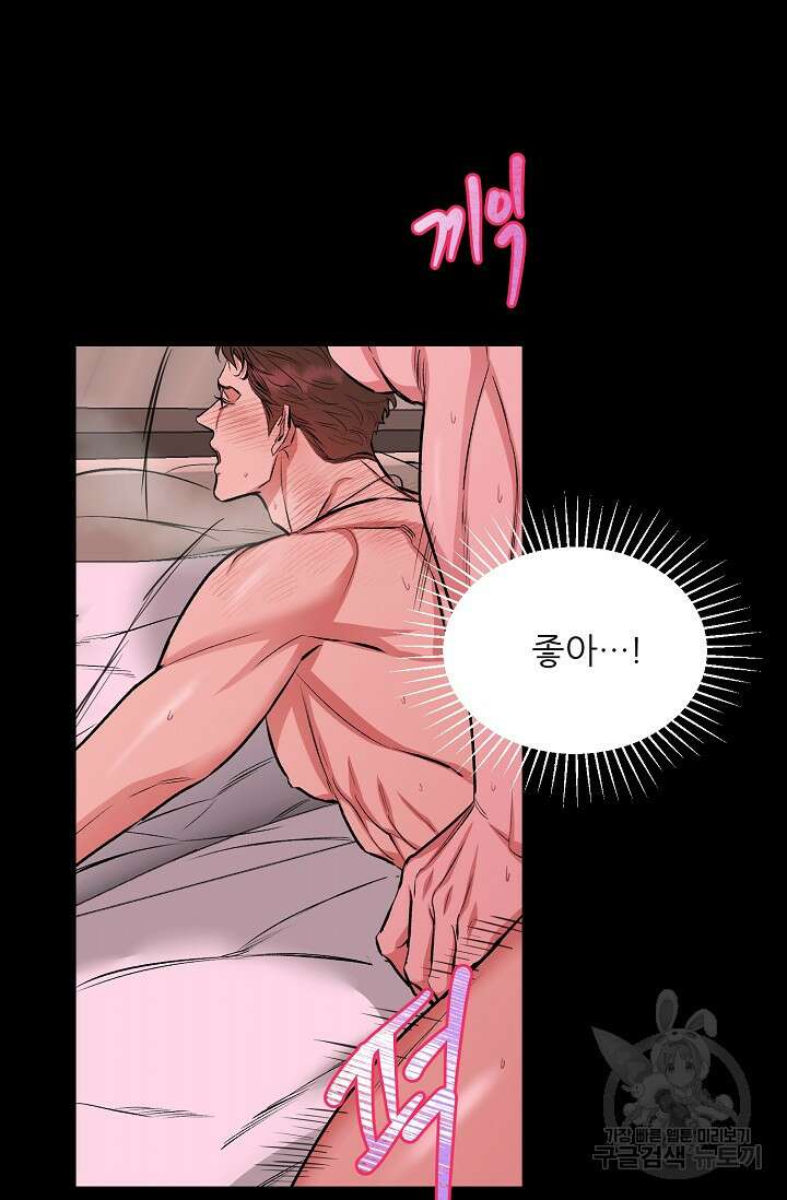 개와 새 2화 18