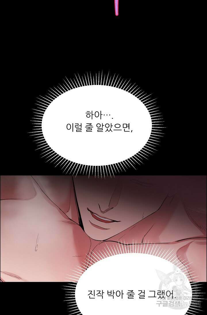개와 새 2화 19