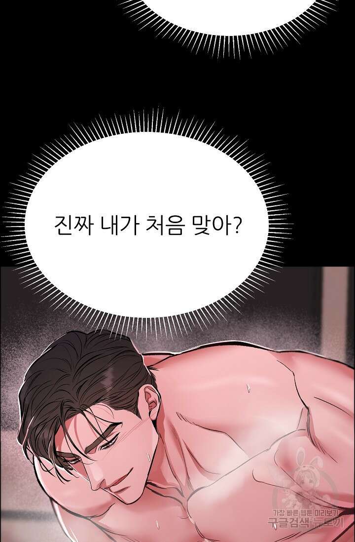 개와 새 2화 20