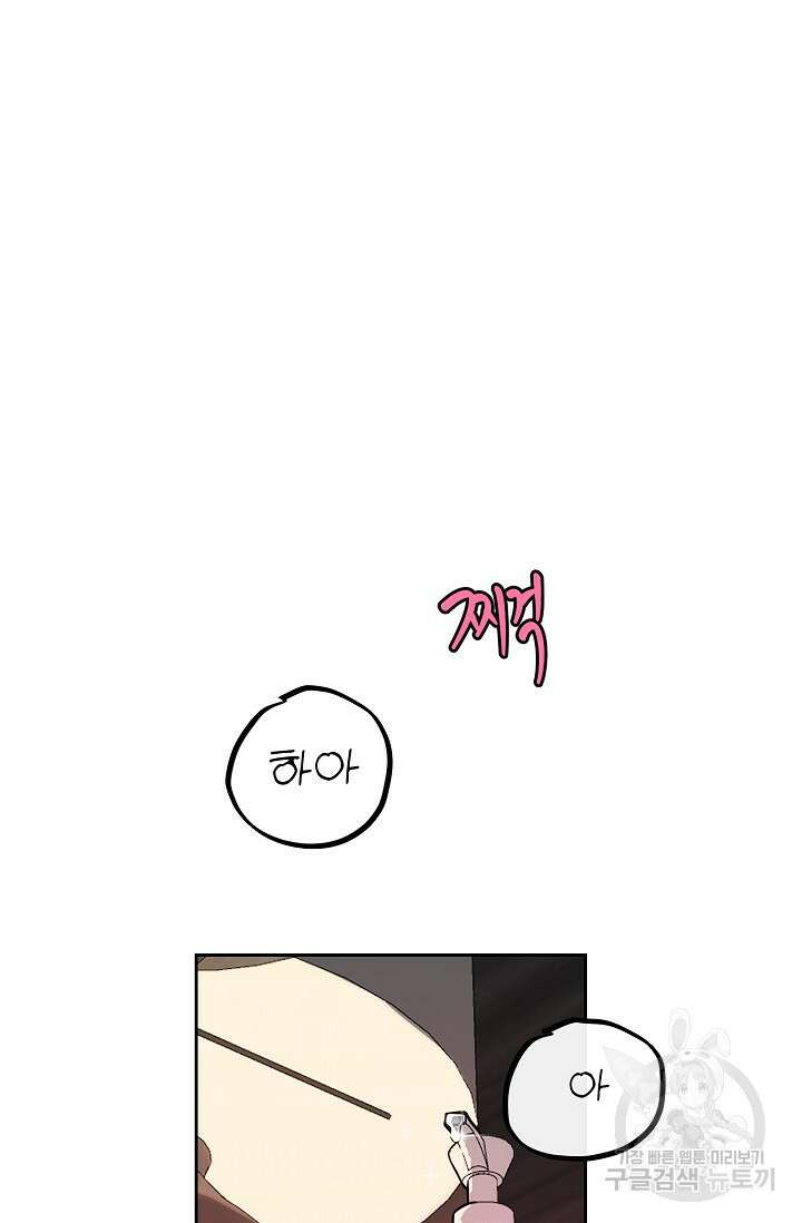 개와 새 2화 28