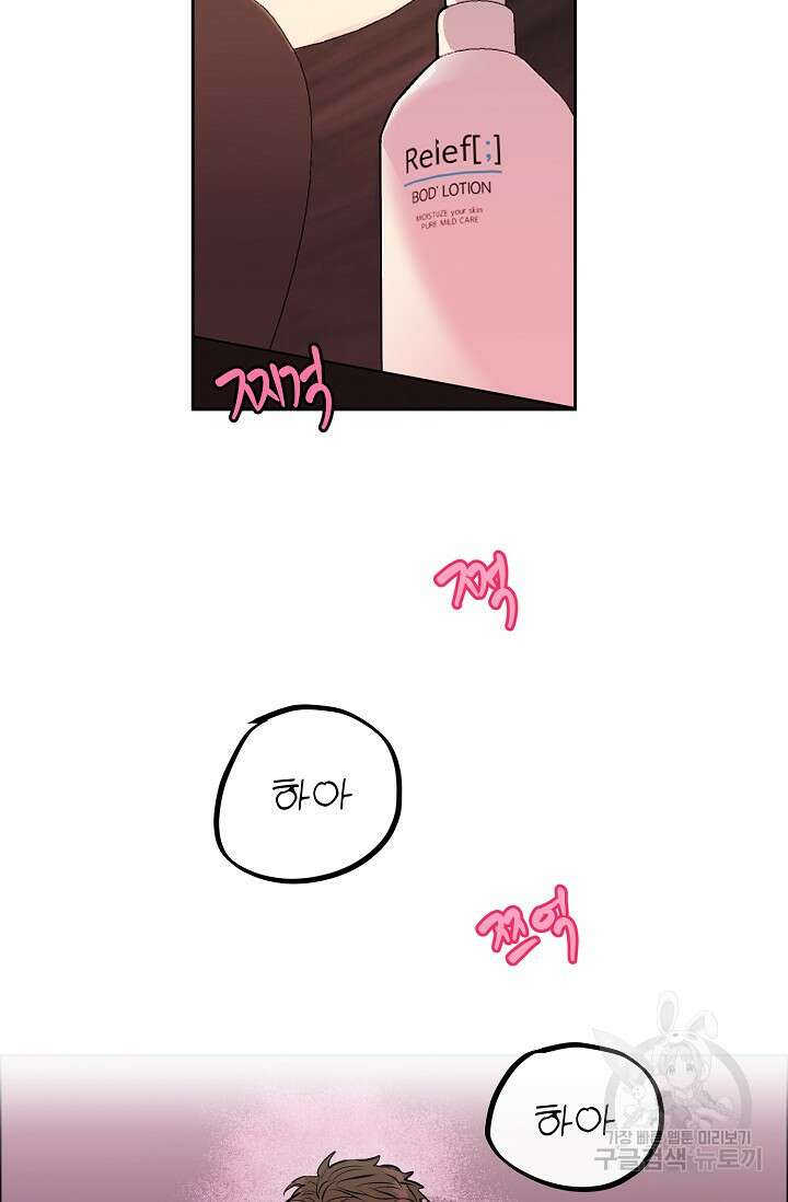 개와 새 2화 29