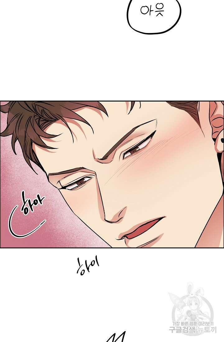 개와 새 2화 31
