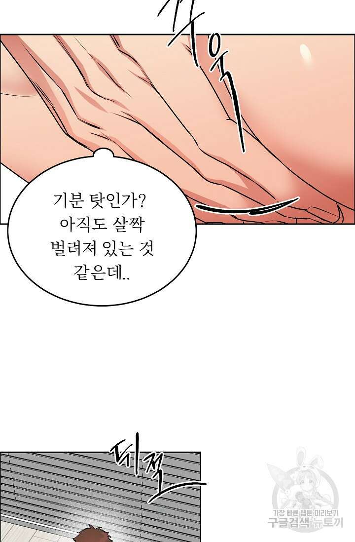 개와 새 2화 32