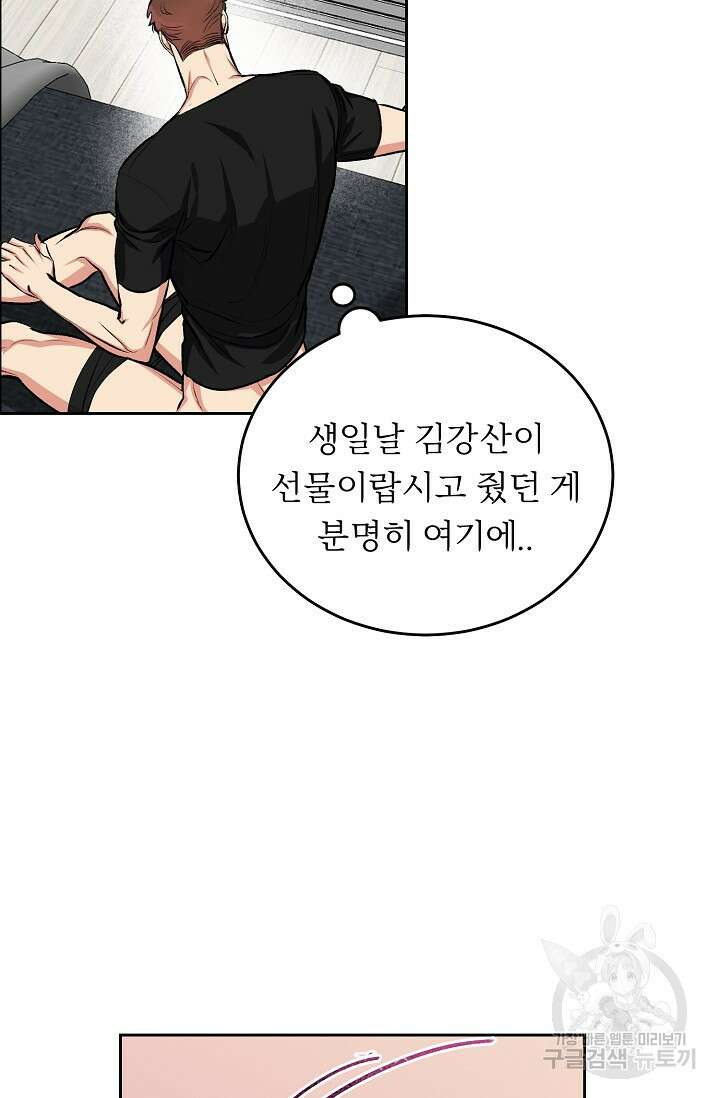 개와 새 2화 33