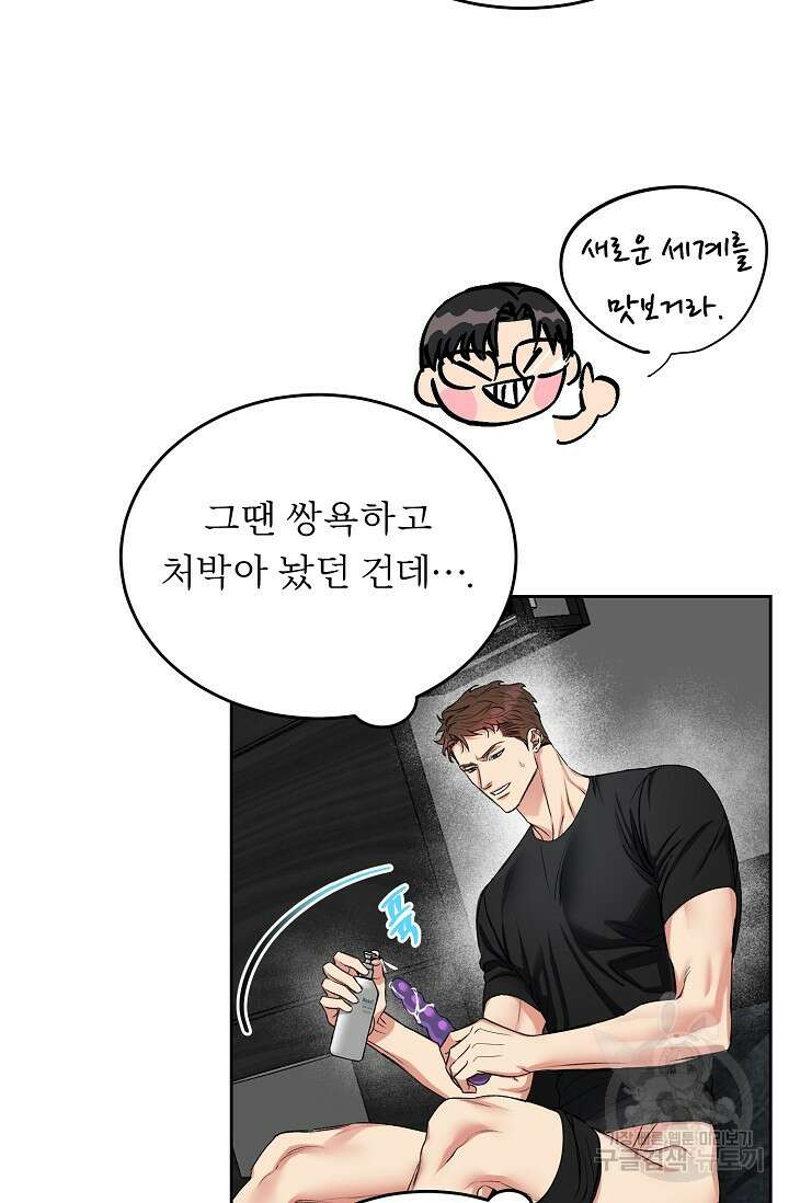 개와 새 2화 35