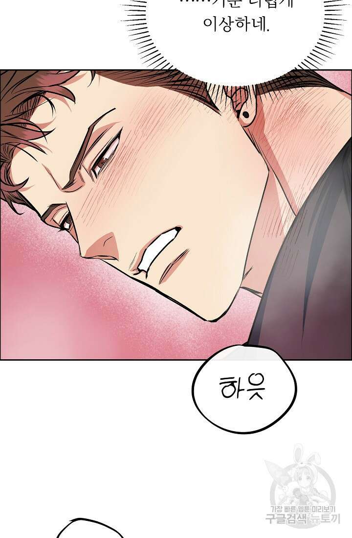 개와 새 2화 39