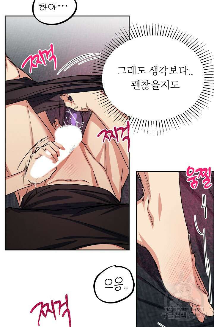 개와 새 2화 40