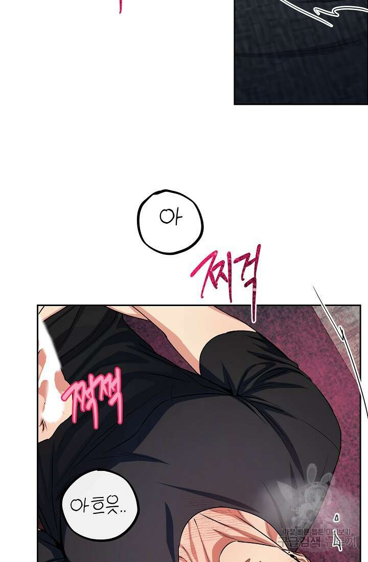 개와 새 2화 41