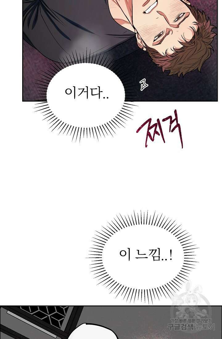 개와 새 2화 42