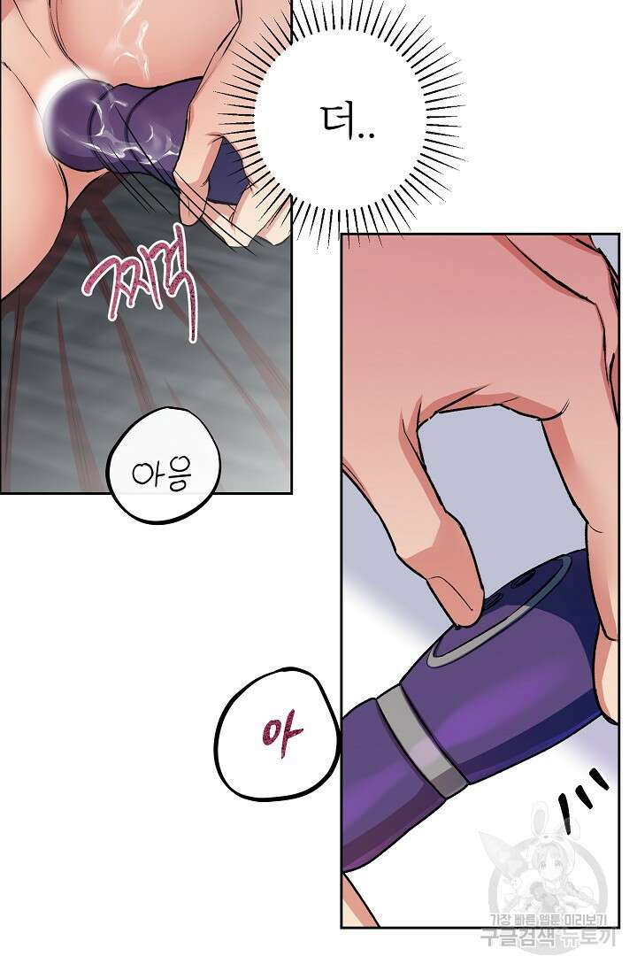 개와 새 2화 46