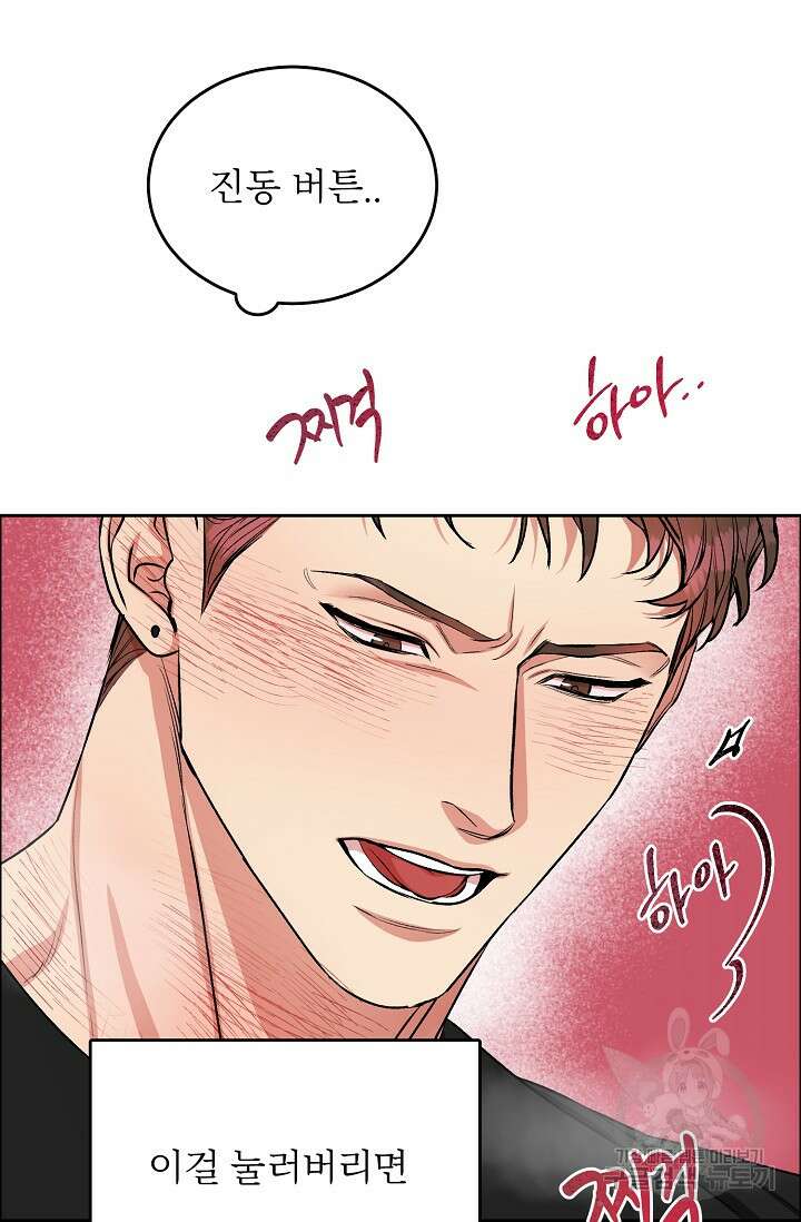 개와 새 2화 47