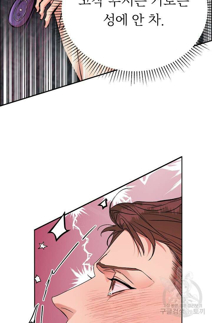 개와 새 2화 53