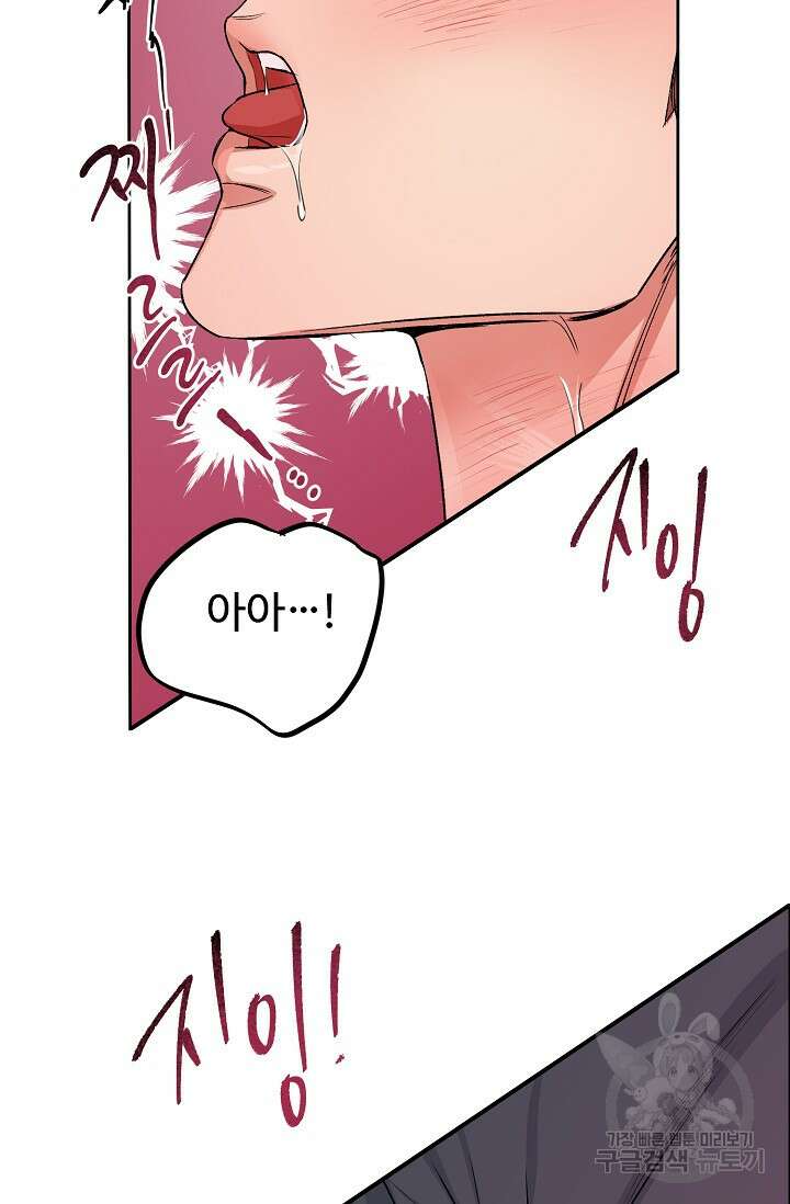 개와 새 2화 54