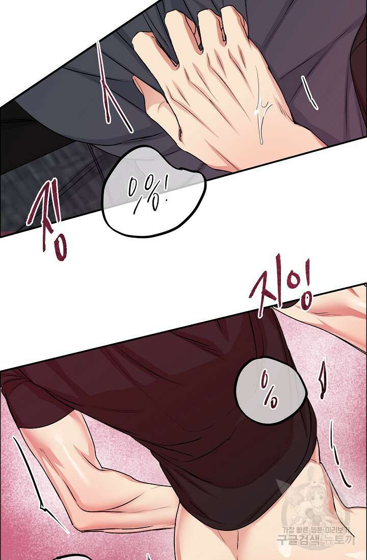 개와 새 2화 55