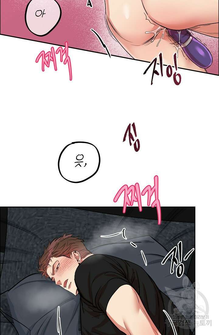 개와 새 2화 56